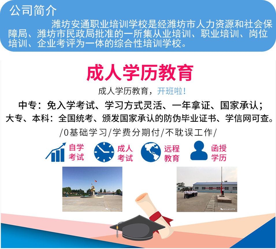 職業培訓