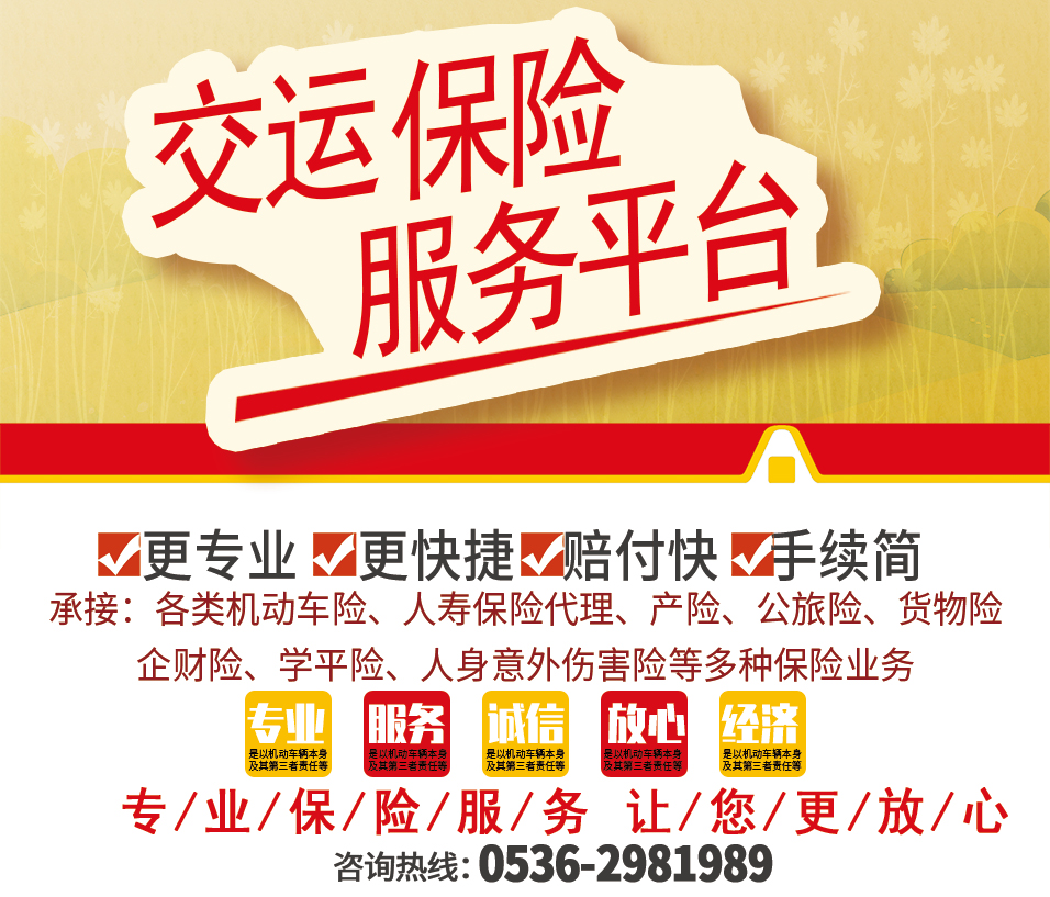 保險(xiǎn)代理